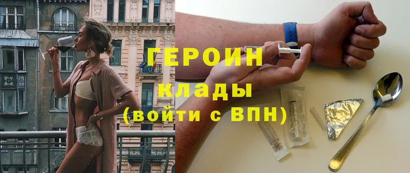 ГЕРОИН Heroin  МЕГА онион  Малаховка 