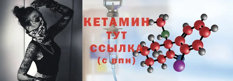 Кетамин ketamine  купить наркоту  Малаховка 