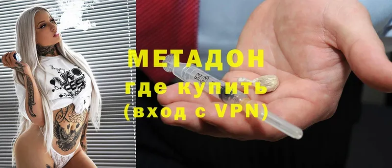 как найти закладки  Малаховка  Метадон VHQ 